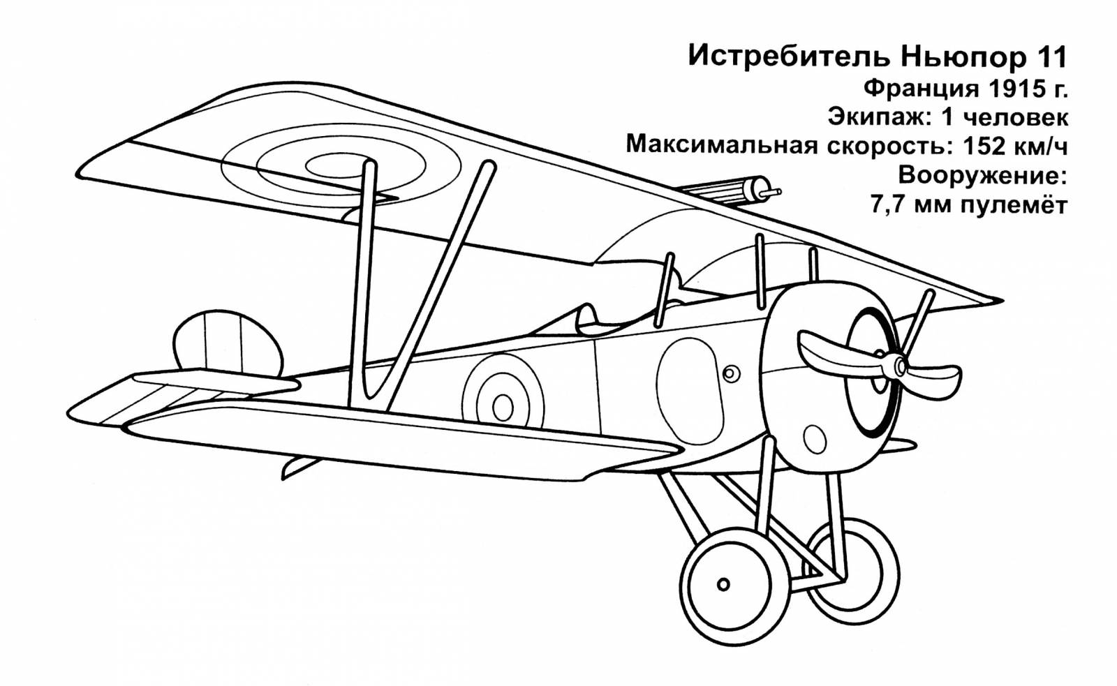 Ww1 Airplane Pages Coloring Pages